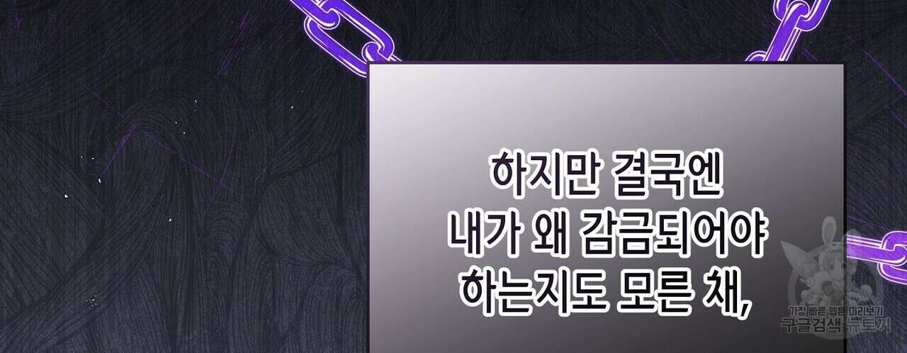 미명의 추적자 72화 36