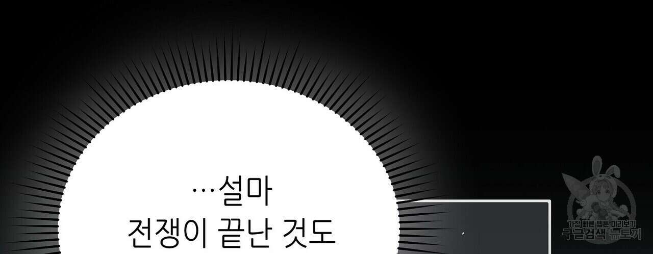 미명의 추적자 72화 46