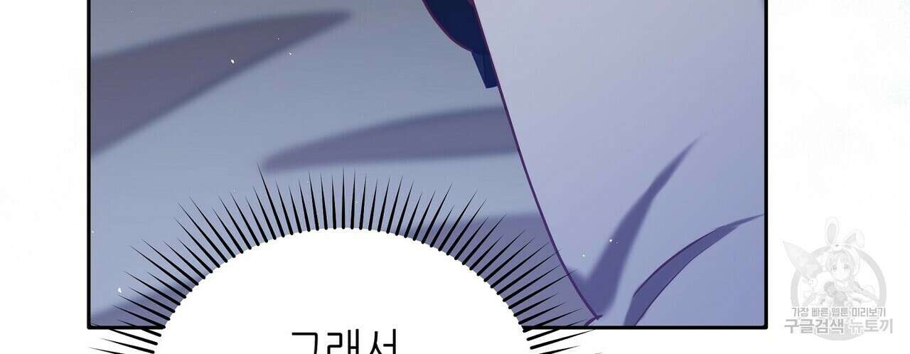 미명의 추적자 72화 48