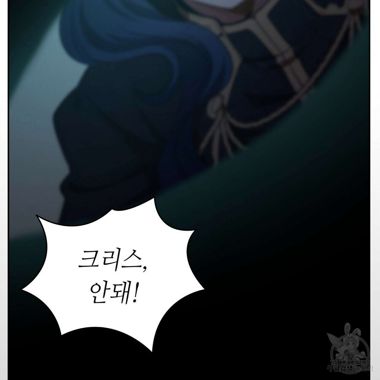 미명의 추적자 72화 65