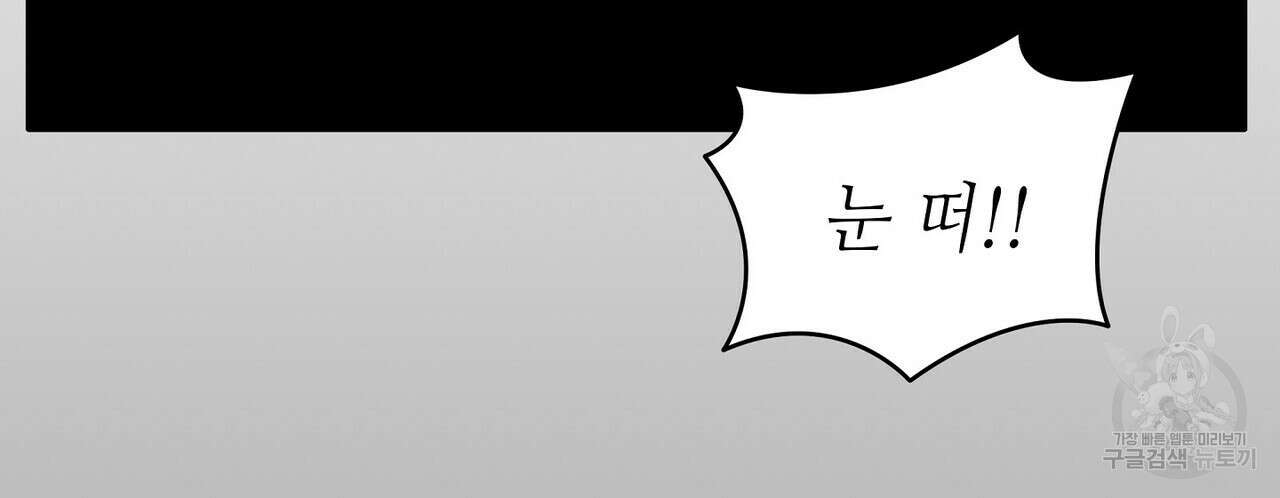 미명의 추적자 72화 66