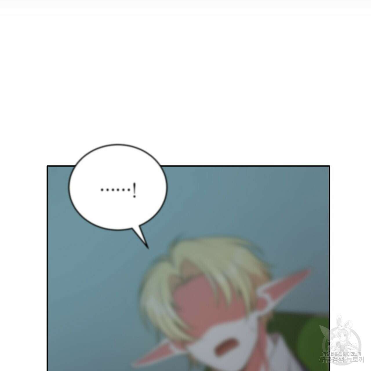 미명의 추적자 72화 77