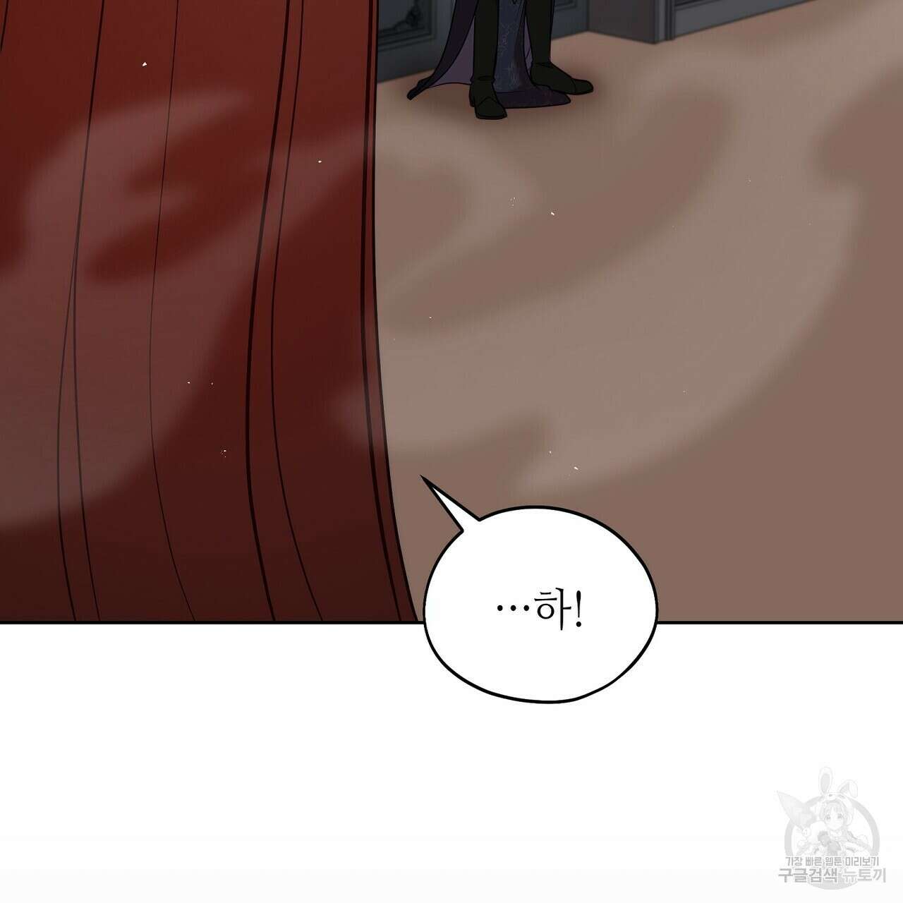 미명의 추적자 72화 97