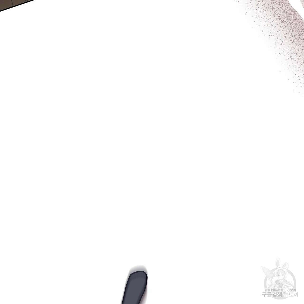 미명의 추적자 72화 119