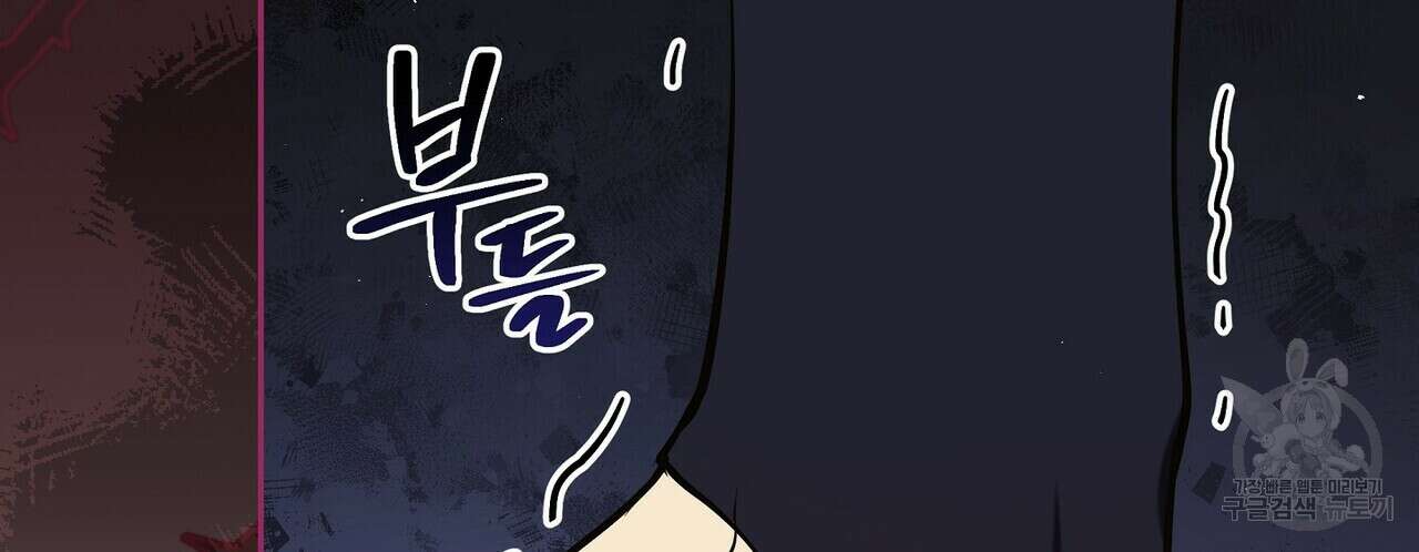 미명의 추적자 72화 142