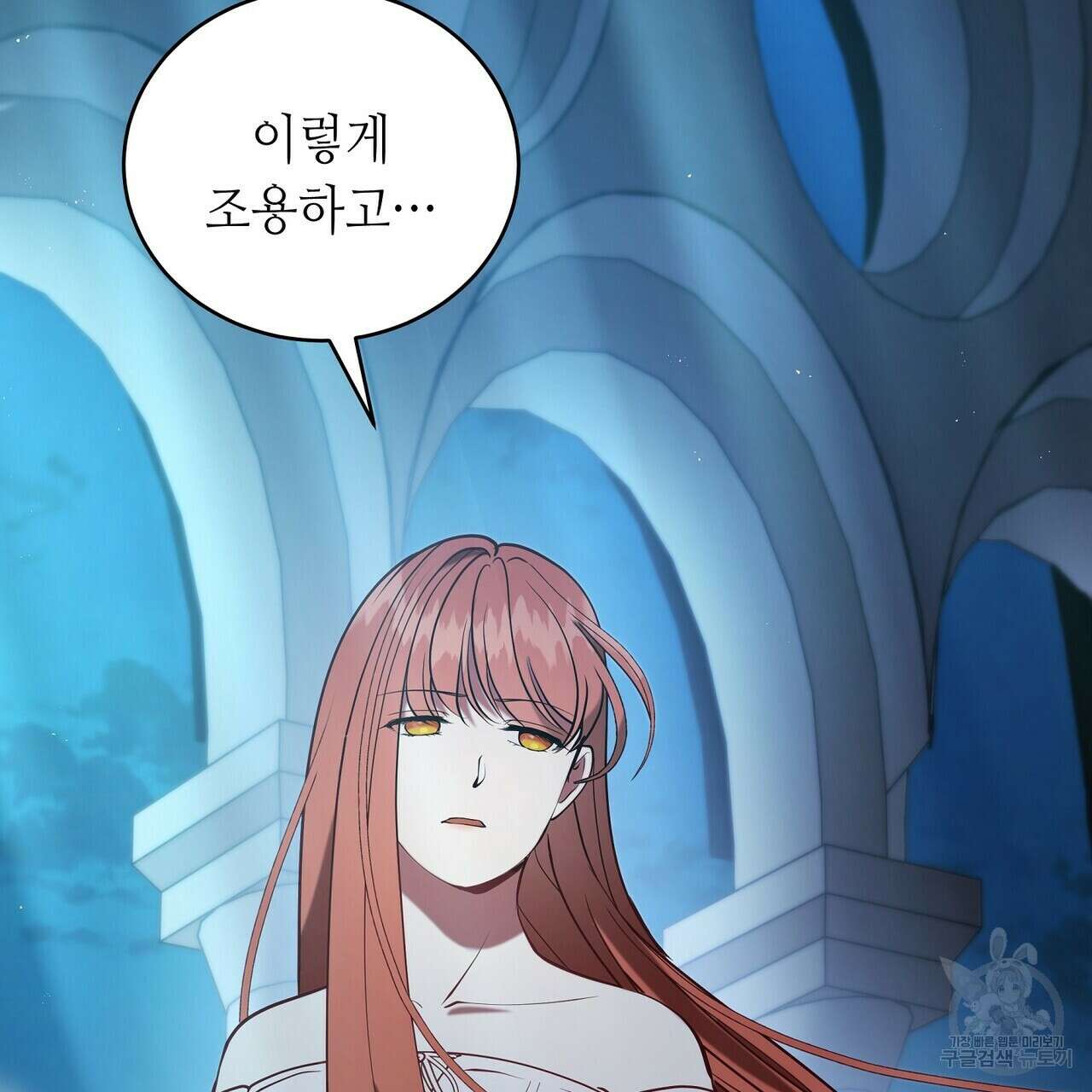 미명의 추적자 72화 157