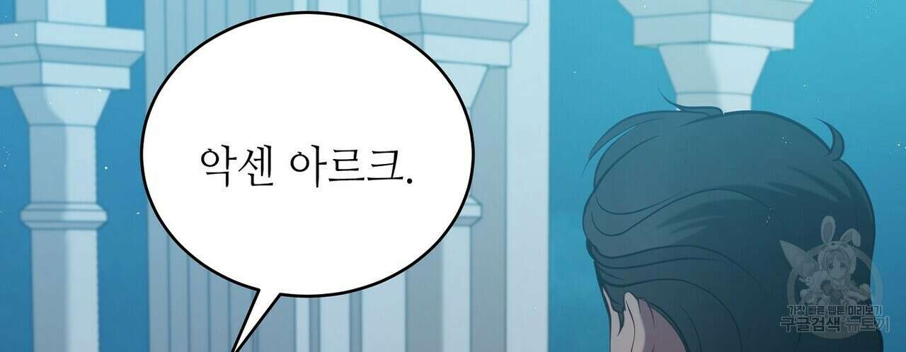 미명의 추적자 72화 164