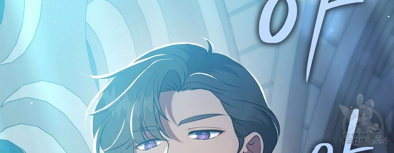 미명의 추적자 72화 168