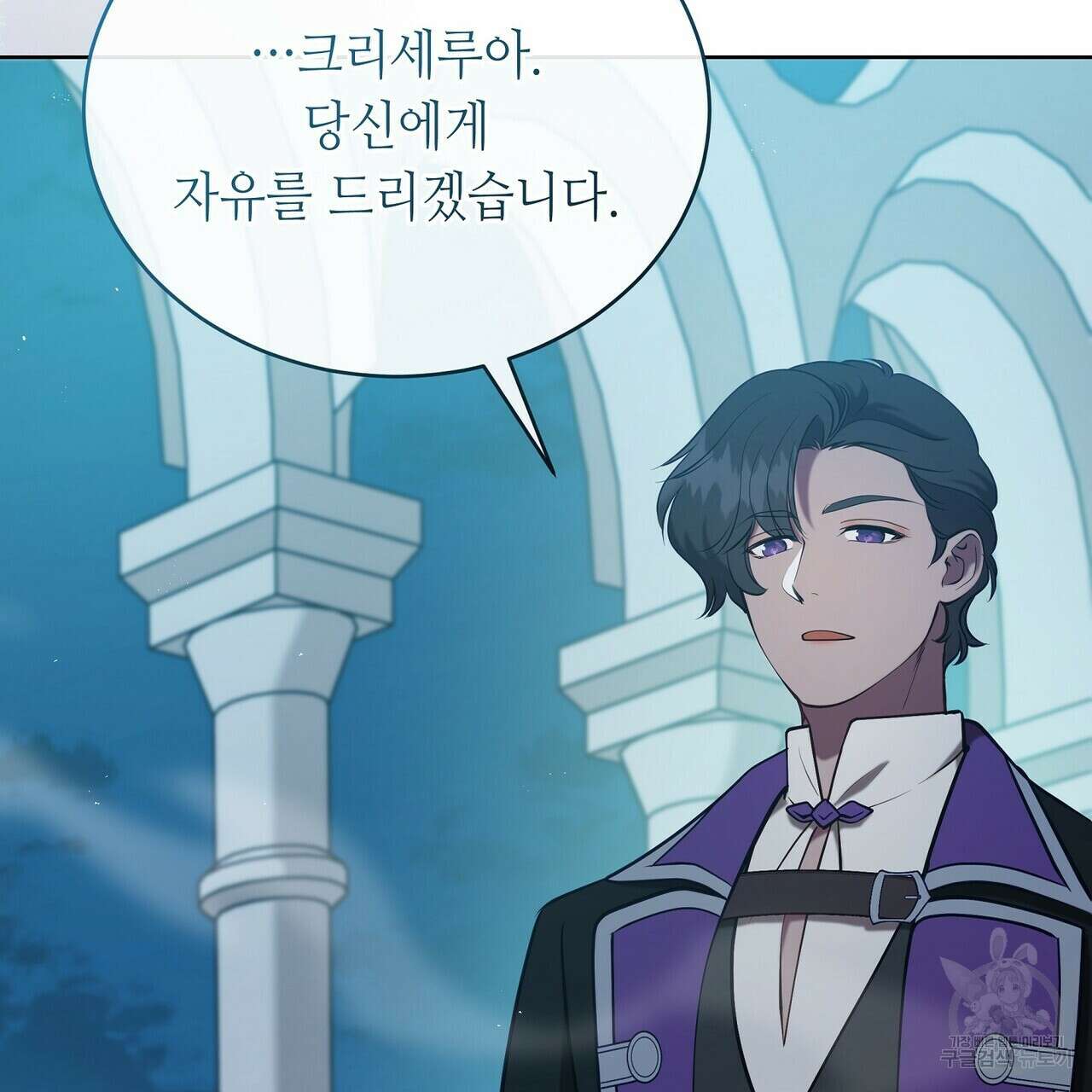 미명의 추적자 72화 179