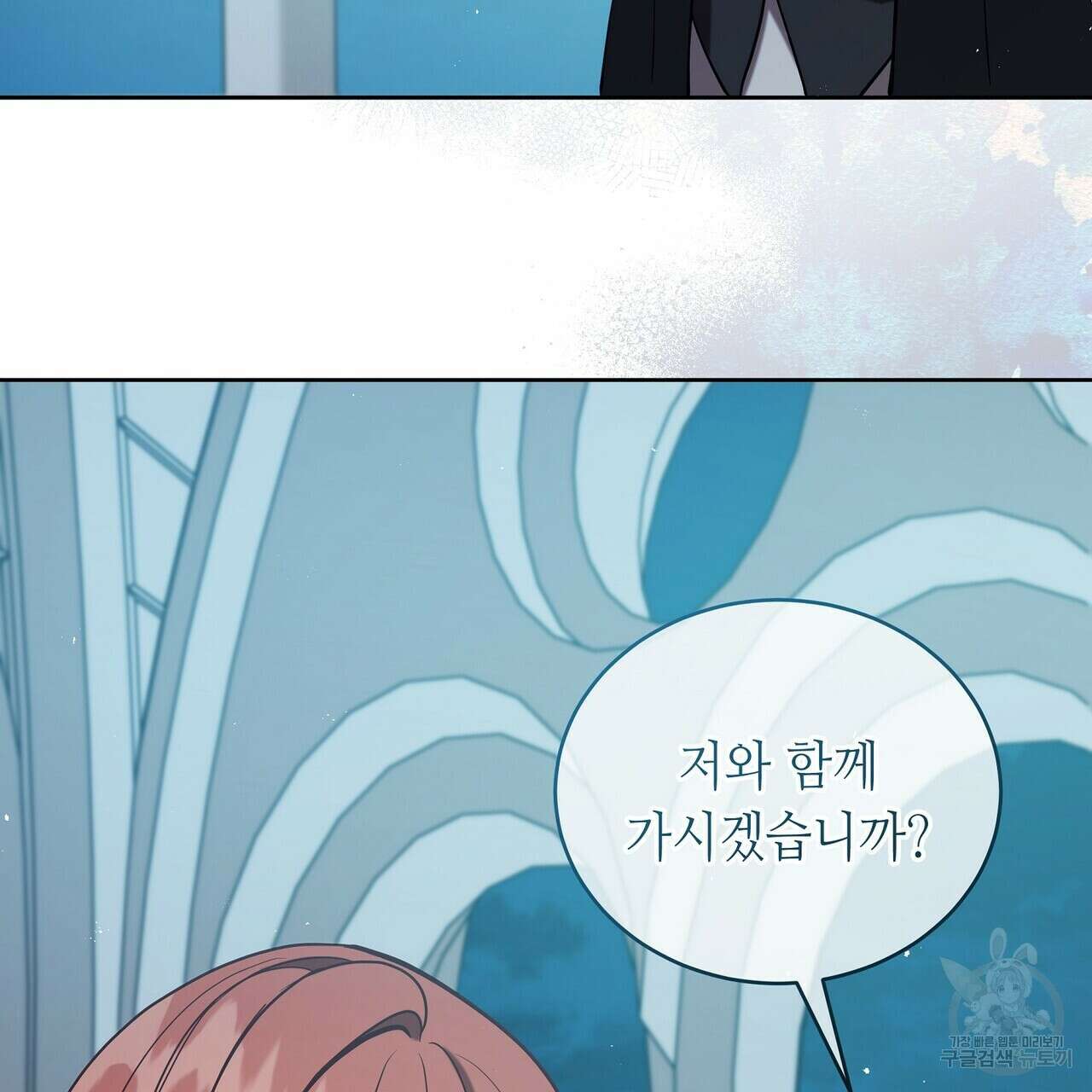 미명의 추적자 72화 181