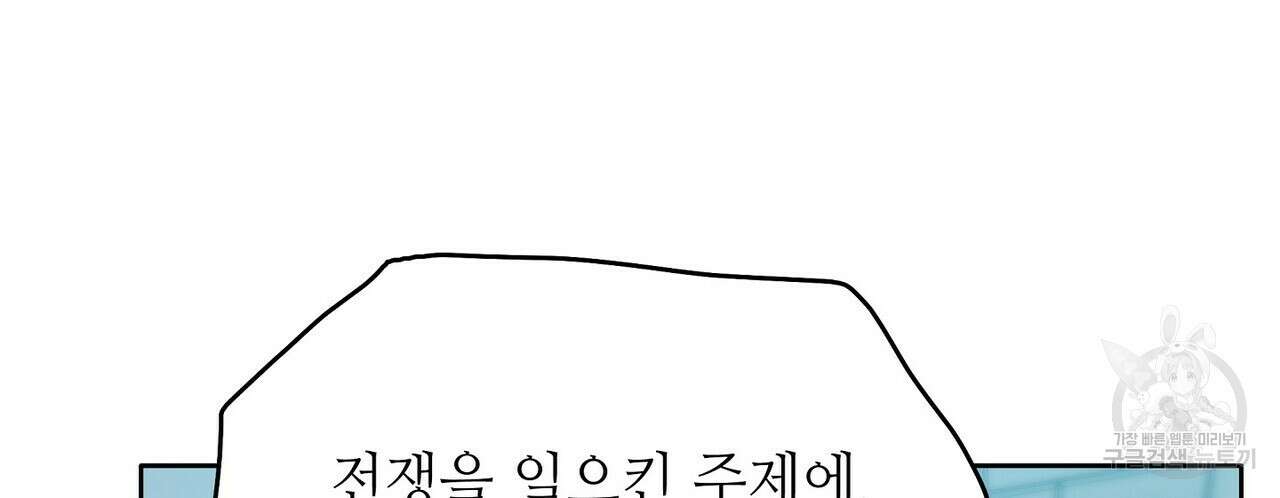 미명의 추적자 72화 188