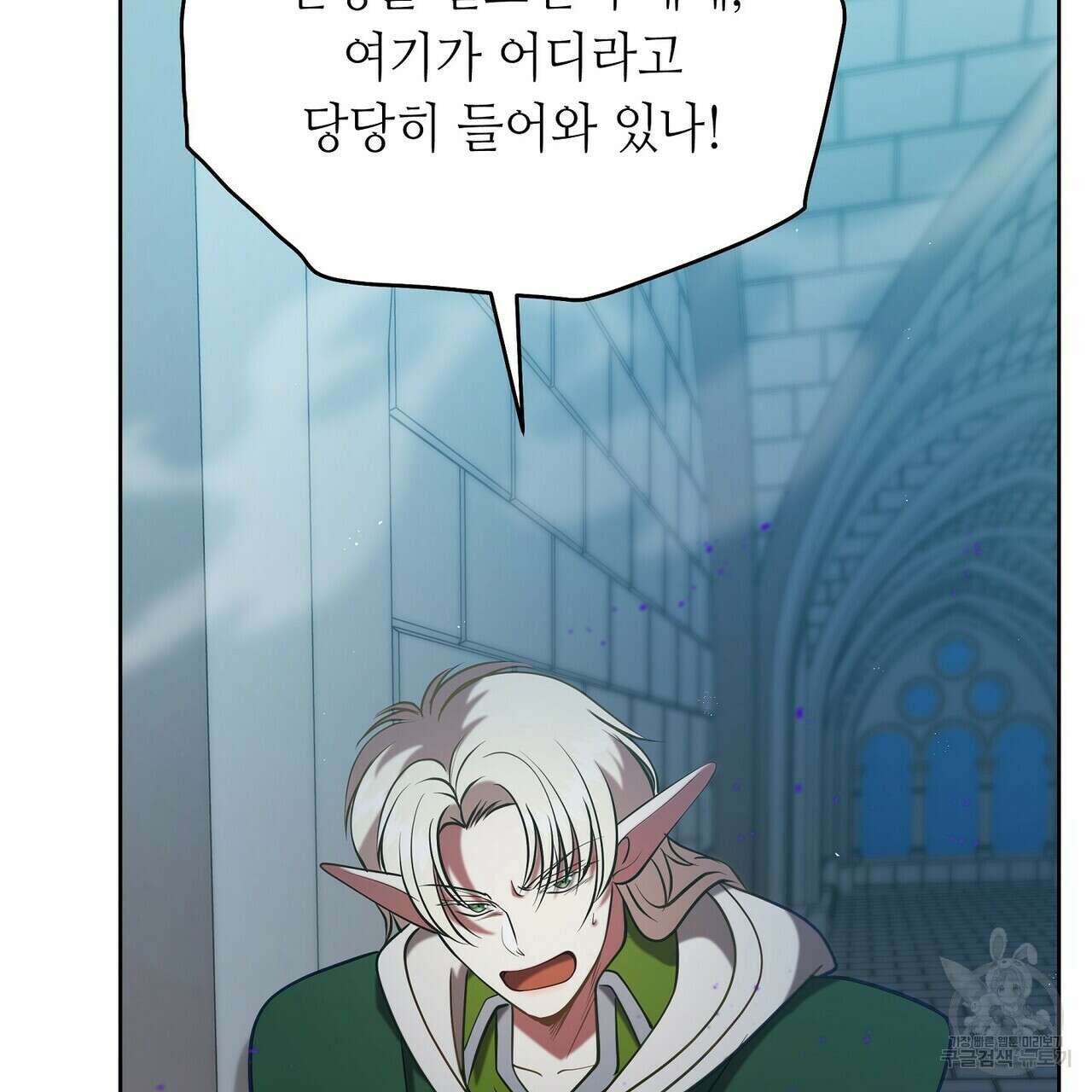 미명의 추적자 72화 189