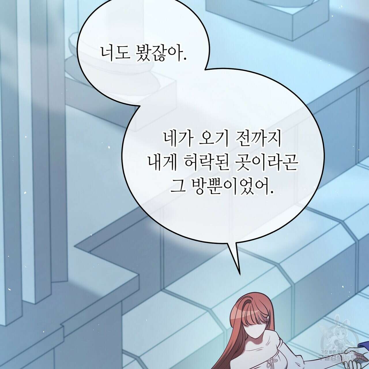 미명의 추적자 72화 201