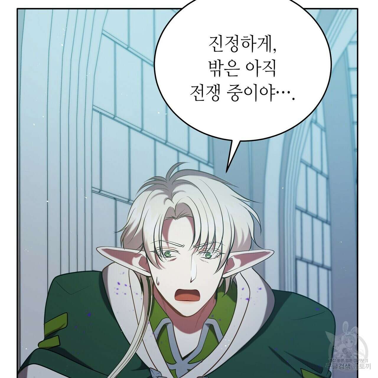 미명의 추적자 72화 211
