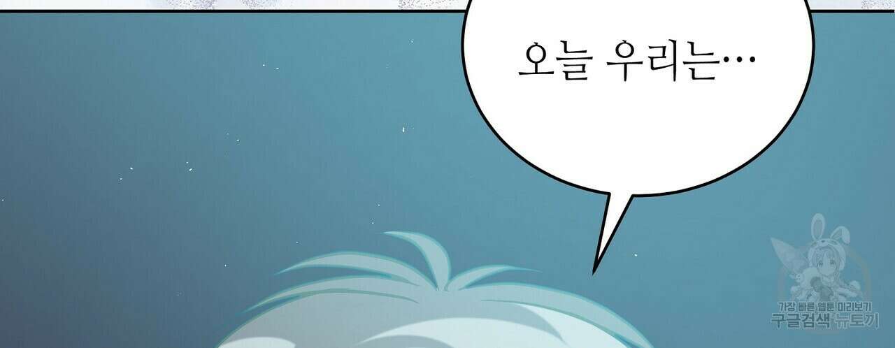 미명의 추적자 72화 224