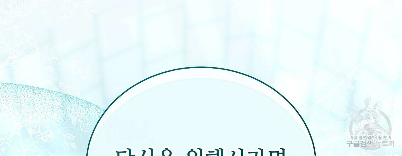 미명의 추적자 72화 236