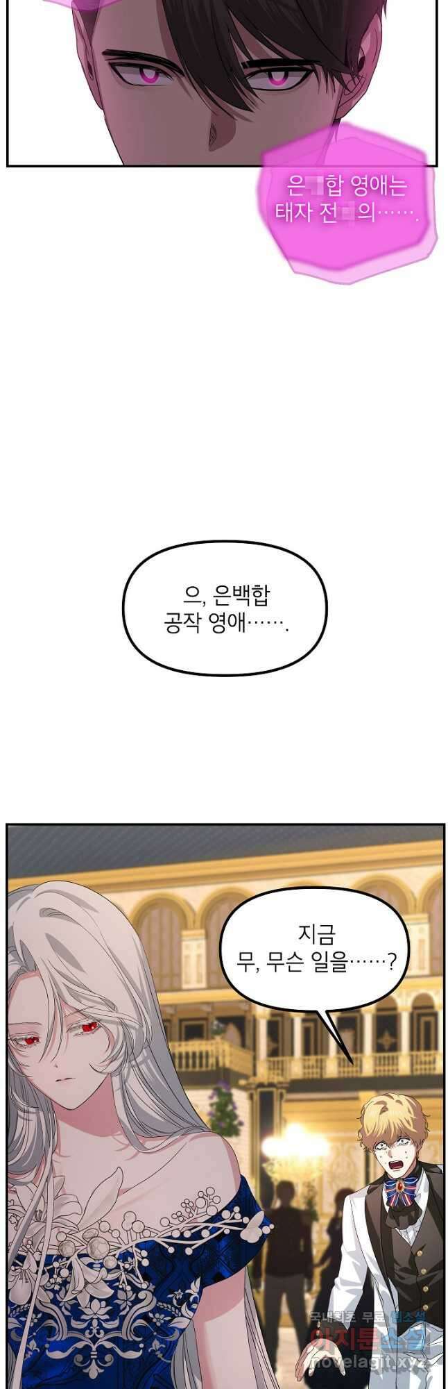 SSS급 죽어야 사는 헌터 100화 4