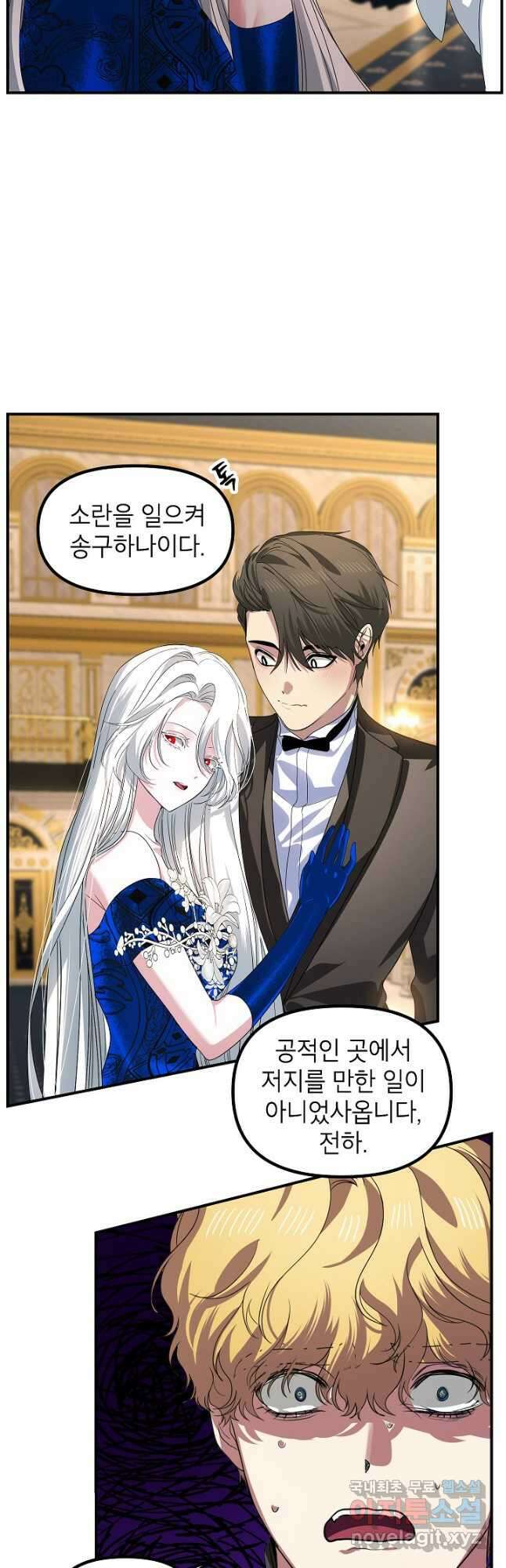 SSS급 죽어야 사는 헌터 100화 5