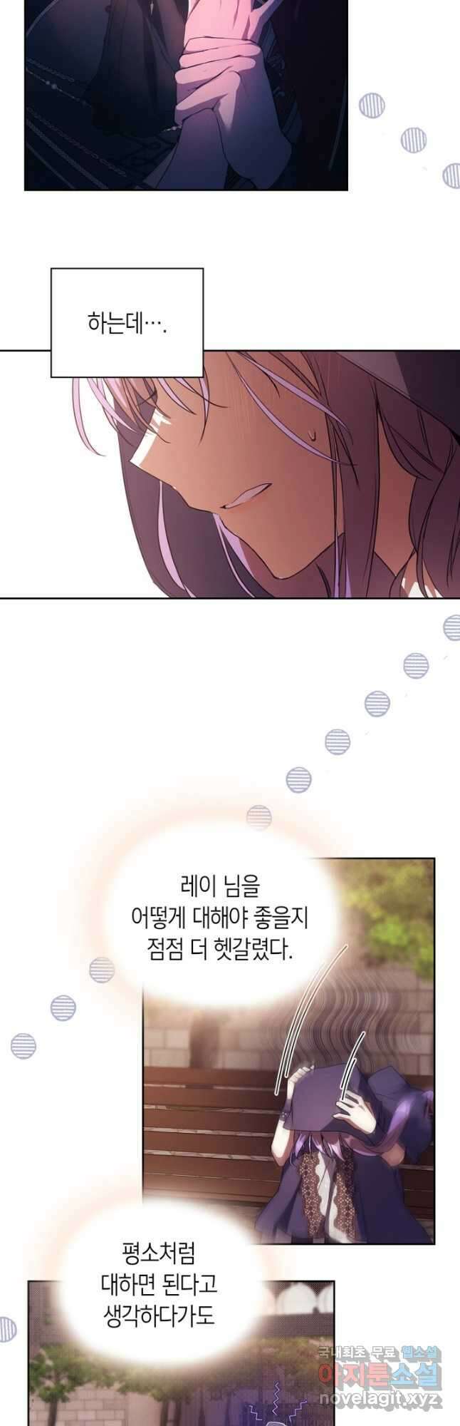 여주가 내 약혼자와 바람났다 28화 4