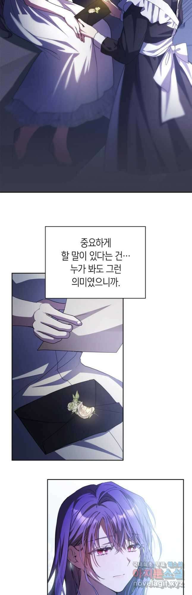 여주가 내 약혼자와 바람났다 28화 7
