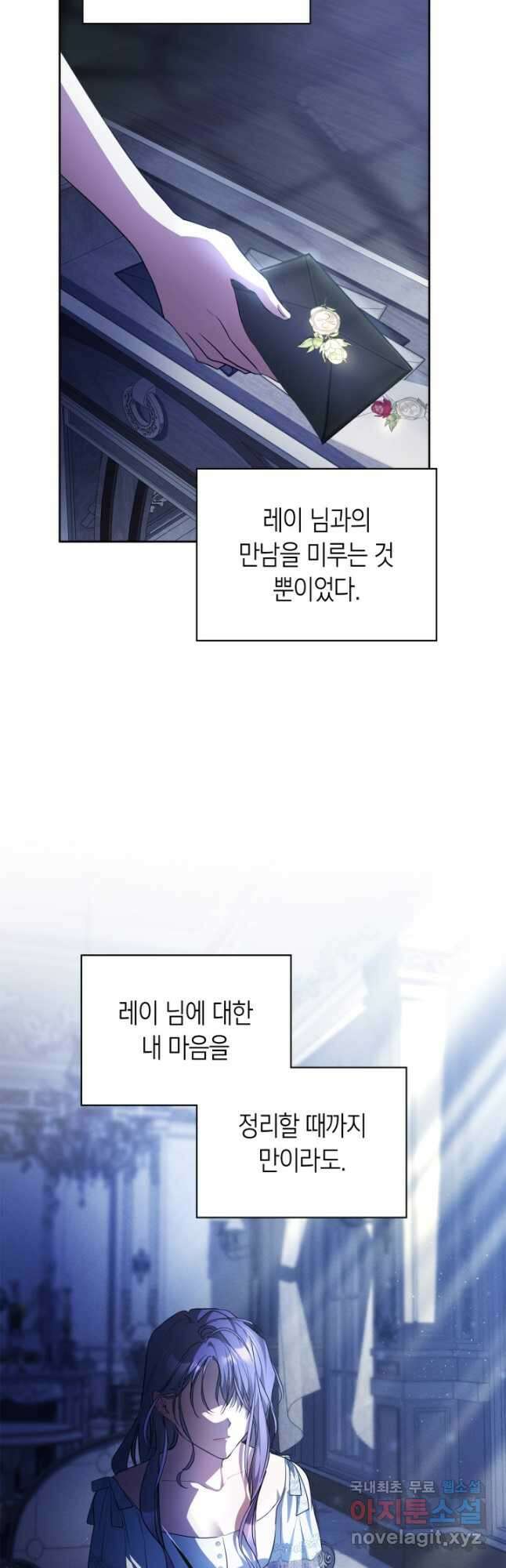 여주가 내 약혼자와 바람났다 28화 9