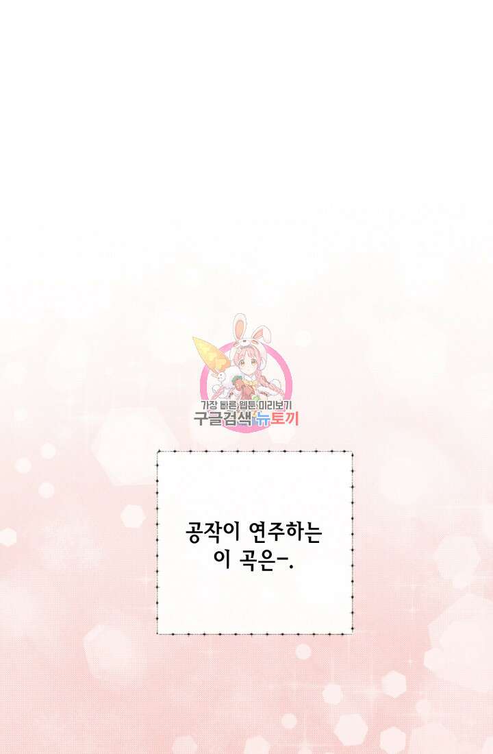 여왕을 위한 진혼곡 39화 1