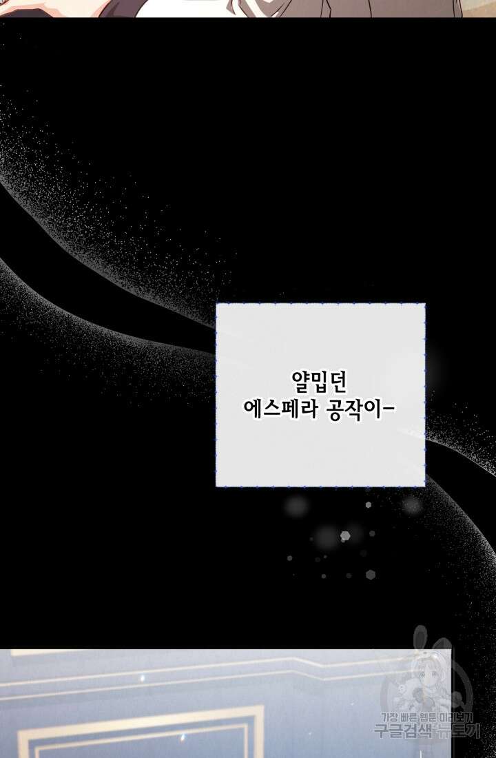 여왕을 위한 진혼곡 39화 3