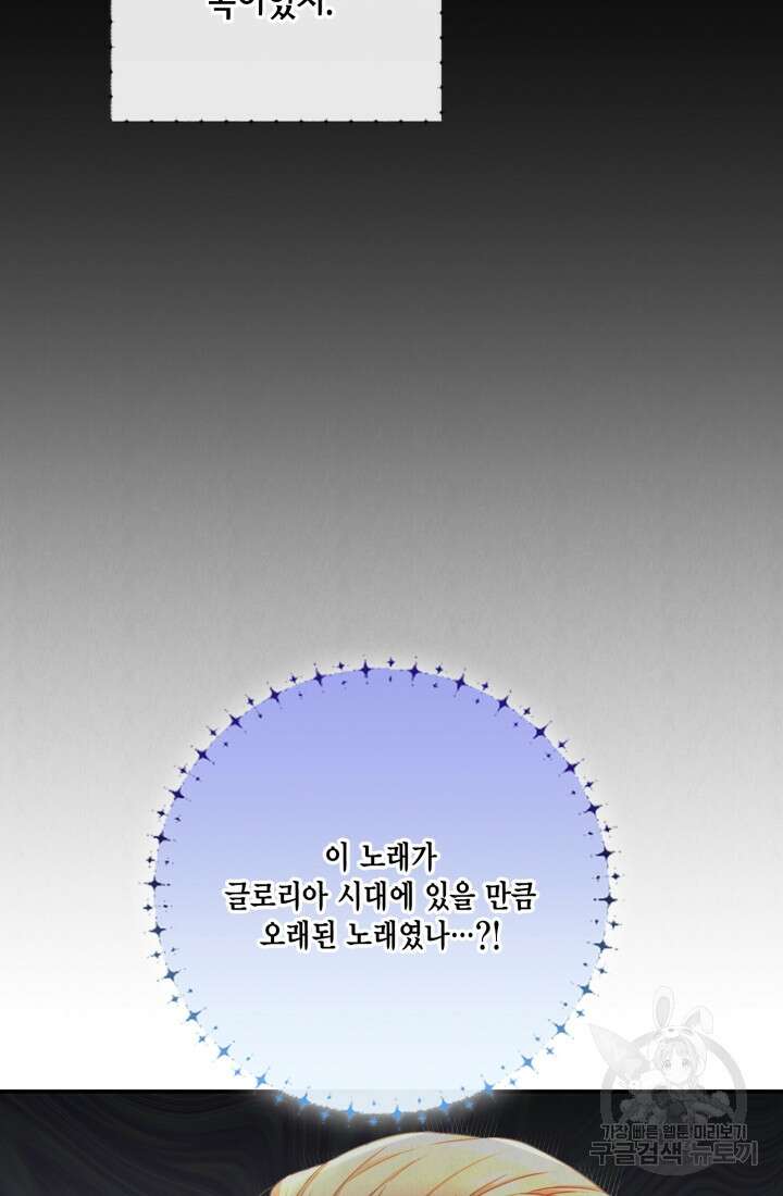 여왕을 위한 진혼곡 39화 5