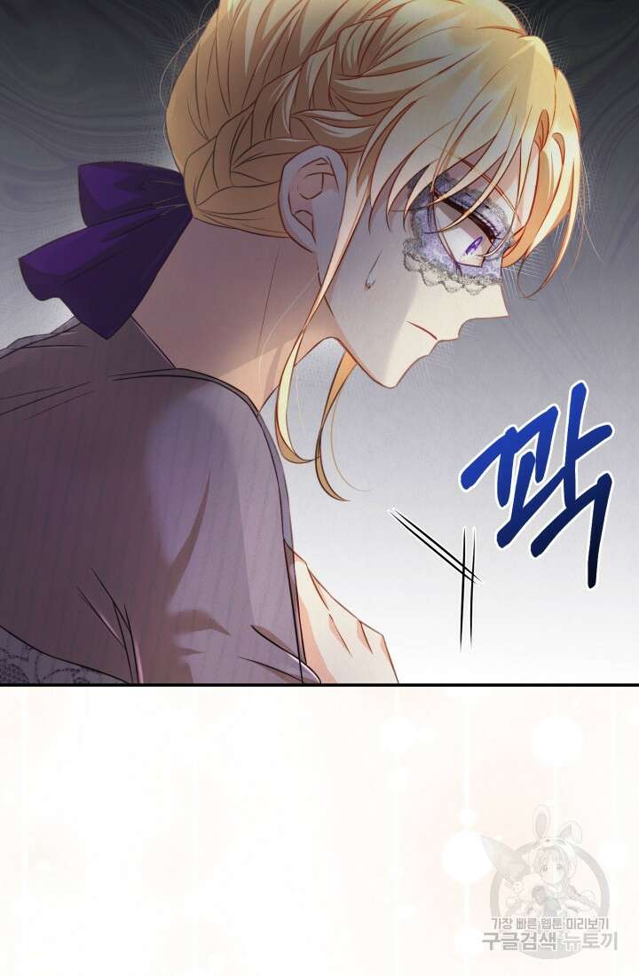 여왕을 위한 진혼곡 39화 6