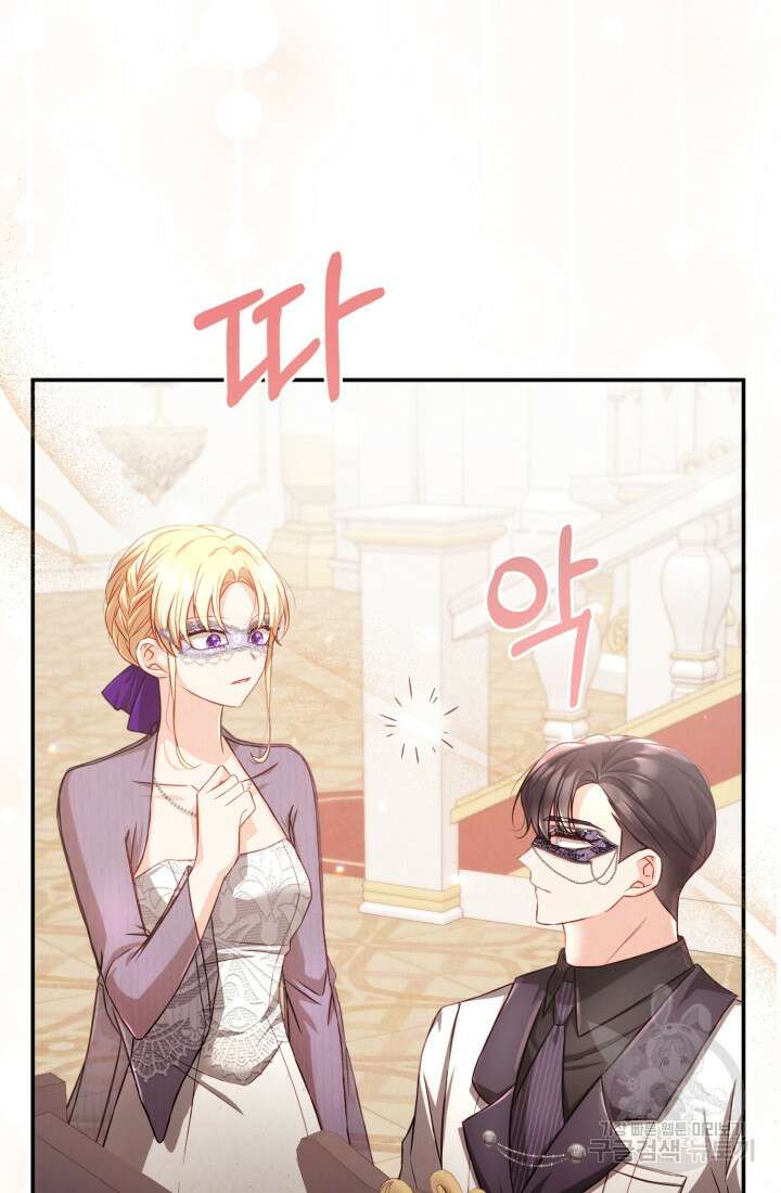 여왕을 위한 진혼곡 39화 7