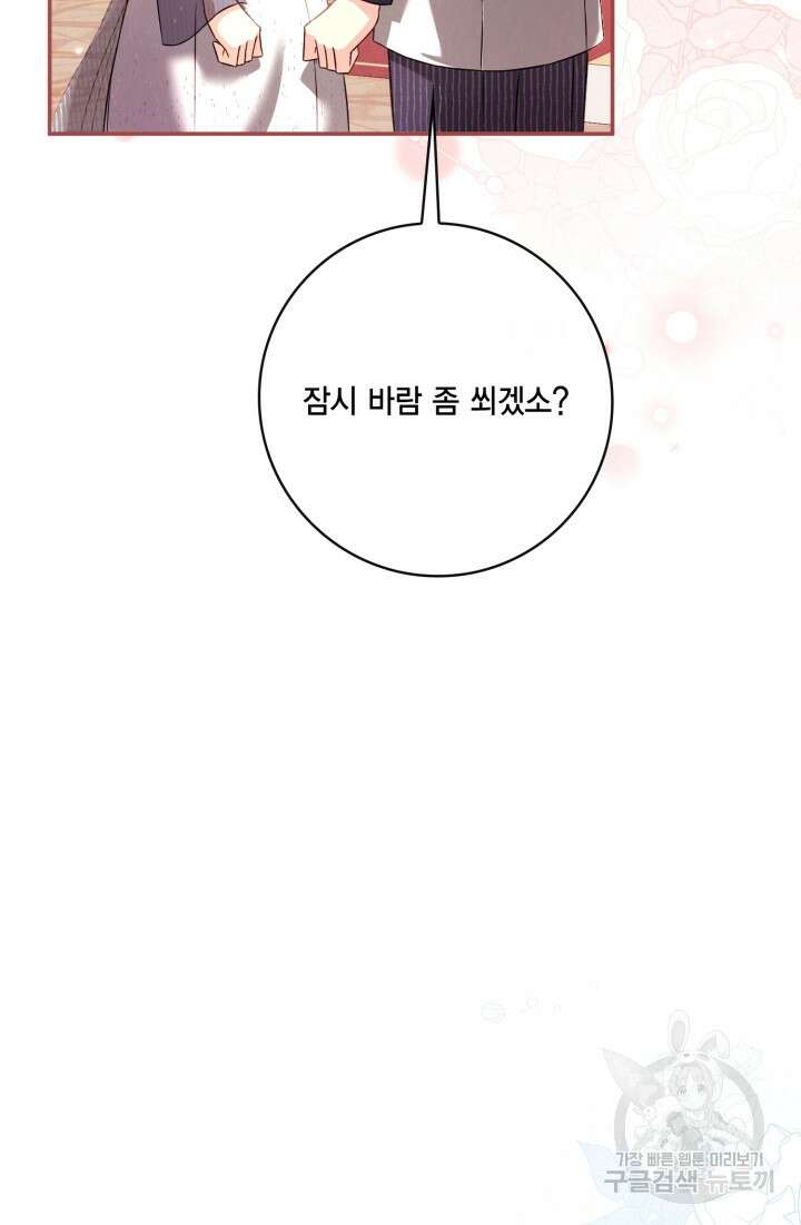 여왕을 위한 진혼곡 39화 13