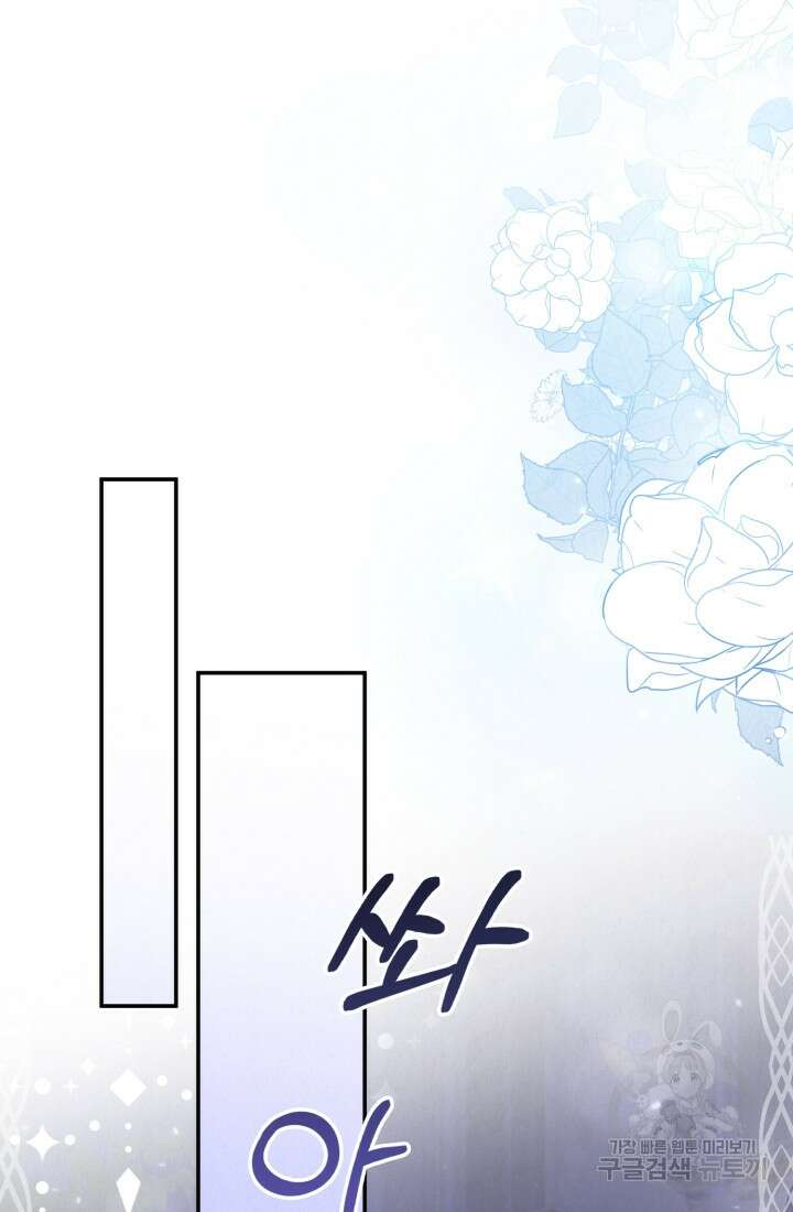 여왕을 위한 진혼곡 39화 14