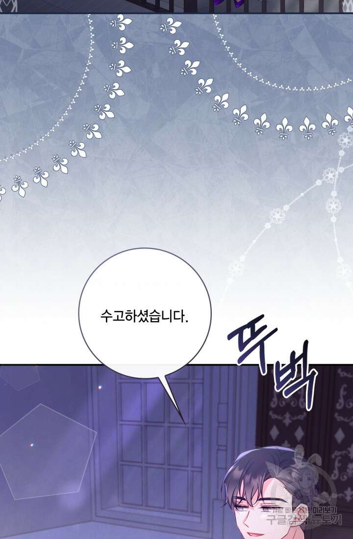 여왕을 위한 진혼곡 39화 16