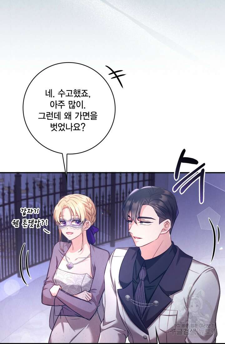 여왕을 위한 진혼곡 39화 18