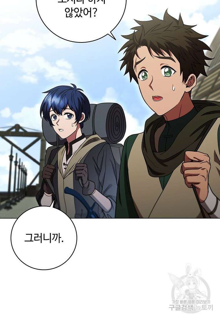 드래곤 레이디 38화 5