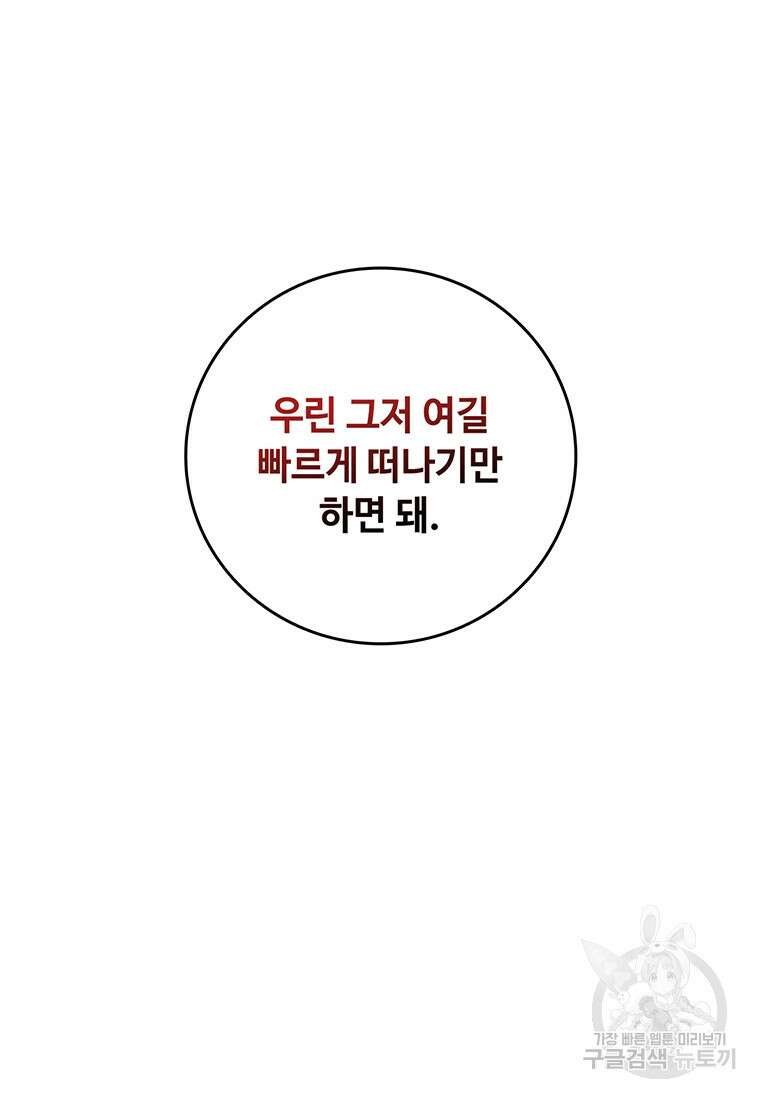 드래곤 레이디 38화 9