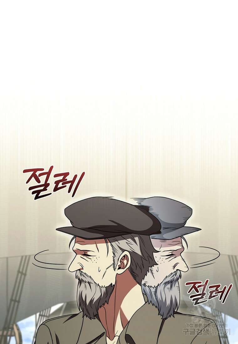 드래곤 레이디 38화 10