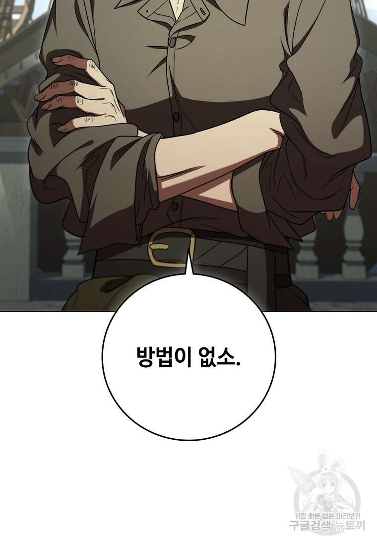드래곤 레이디 38화 11