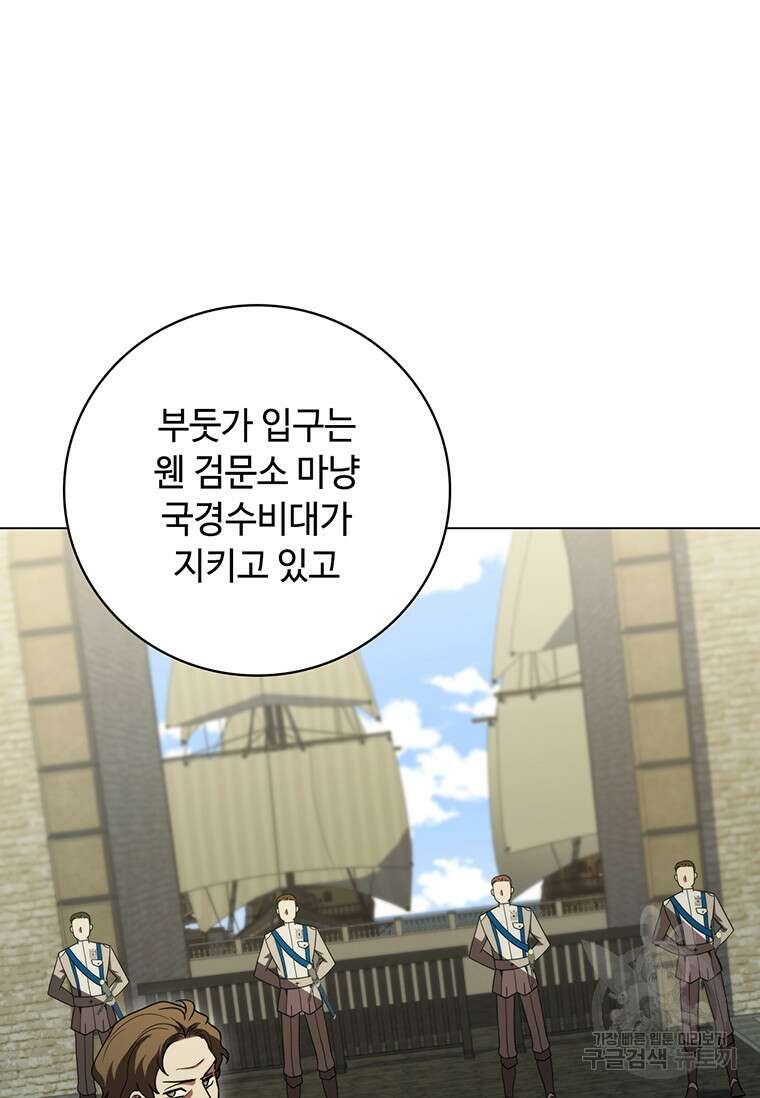 드래곤 레이디 38화 12