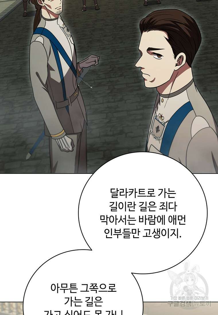 드래곤 레이디 38화 13