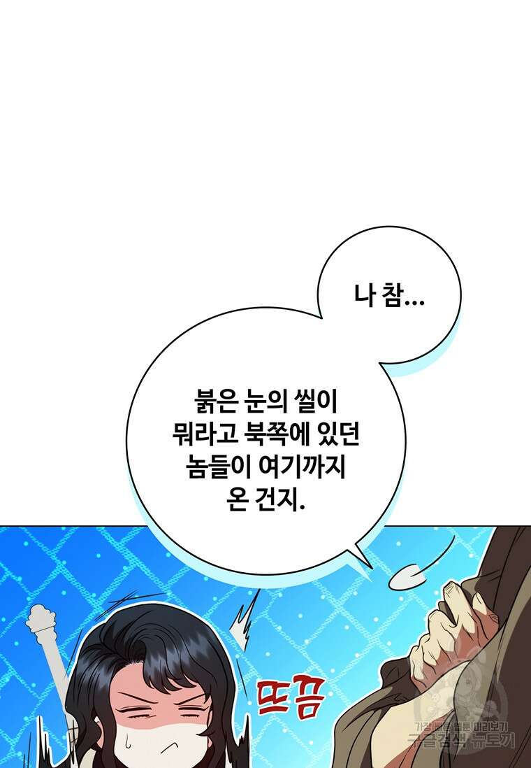 드래곤 레이디 38화 15