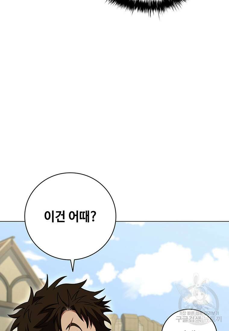 드래곤 레이디 38화 18