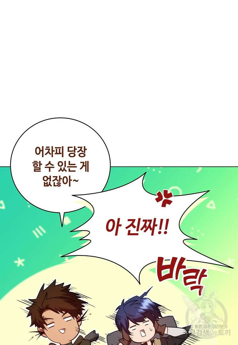 드래곤 레이디 38화 20