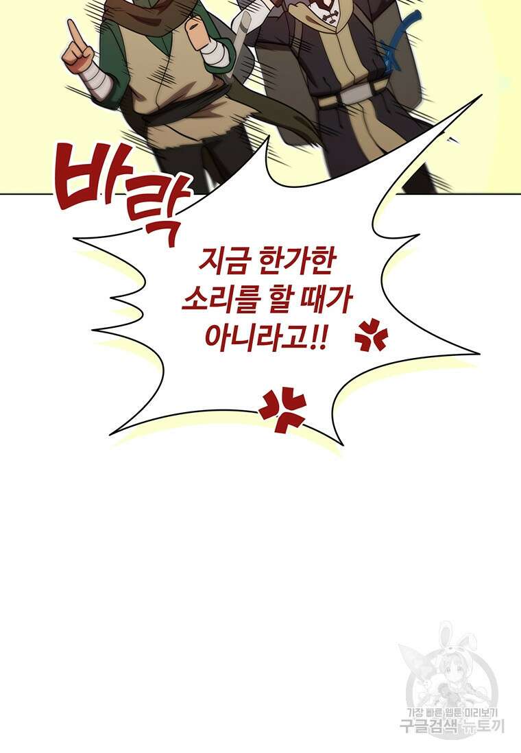 드래곤 레이디 38화 21