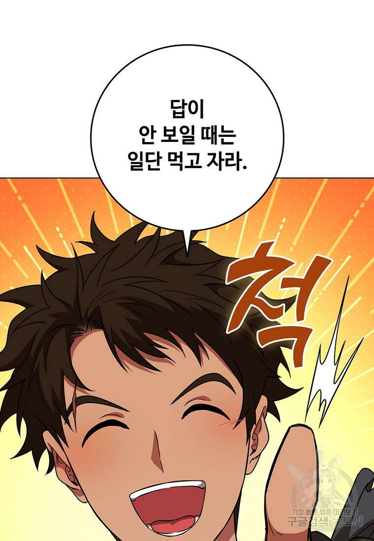 드래곤 레이디 38화 22
