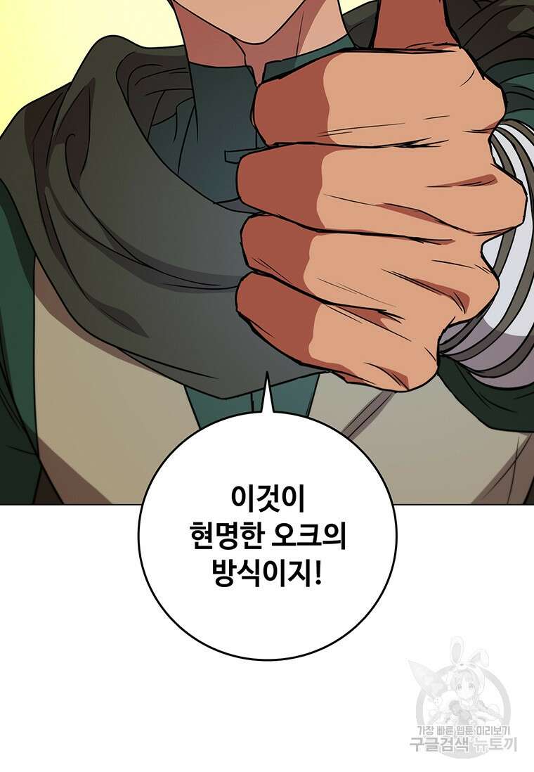 드래곤 레이디 38화 23