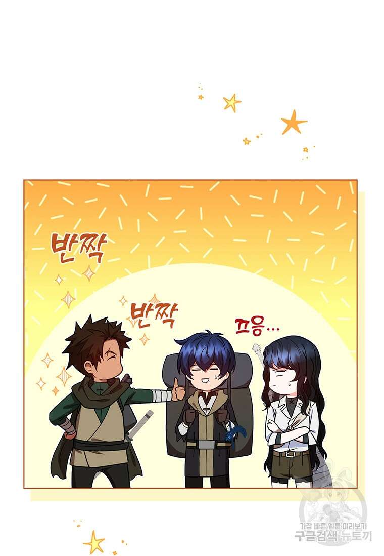 드래곤 레이디 38화 24