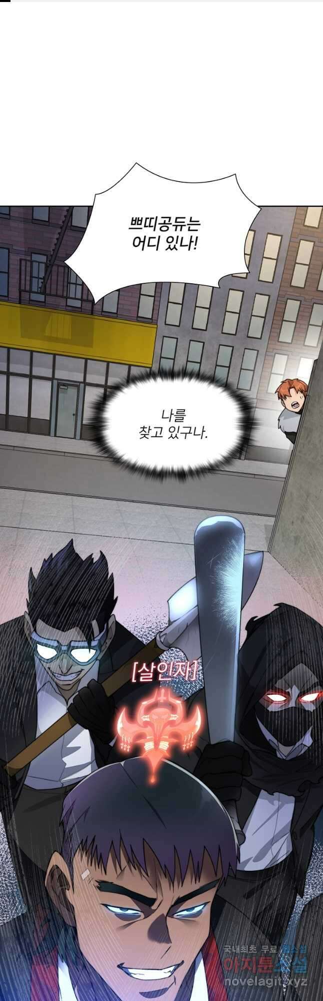 탑에 갇혀 고인물 63화 1