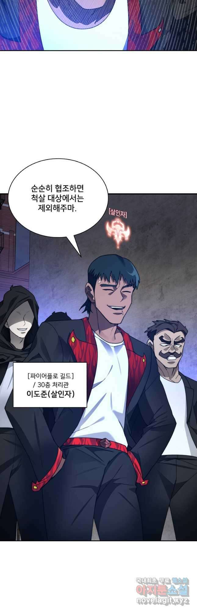 탑에 갇혀 고인물 63화 2