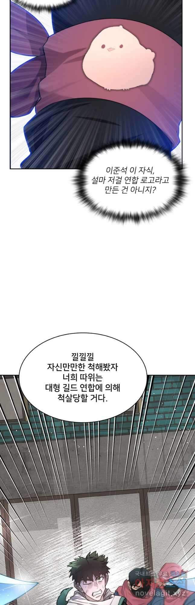 탑에 갇혀 고인물 63화 4